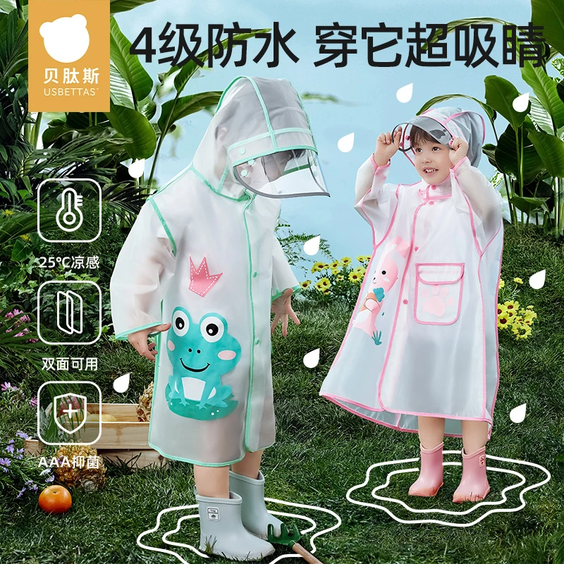 贝肽斯儿童雨衣宝宝2023新款幼儿园上学小学生带书包位雨披