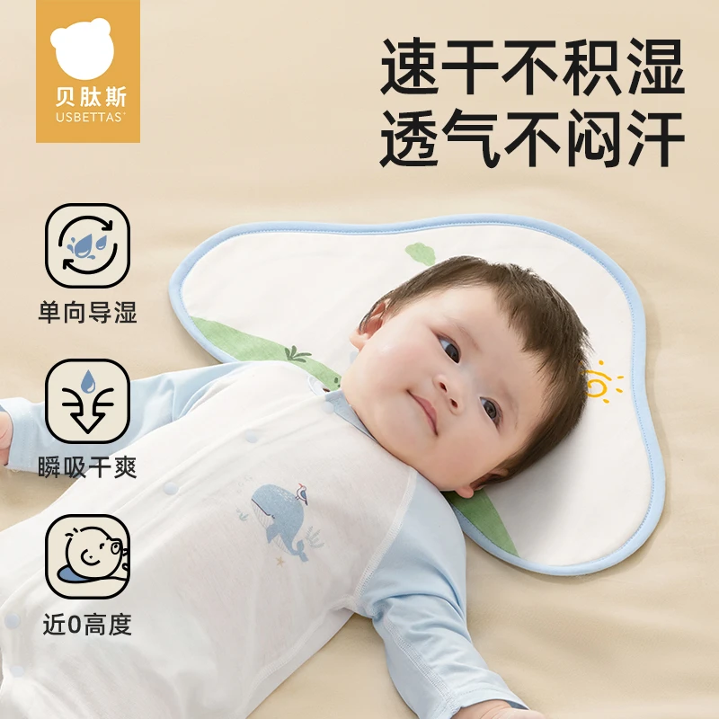 贝肽斯婴儿云片枕秋冬0到6个月以上吸汗透气新生枕头纯棉枕巾