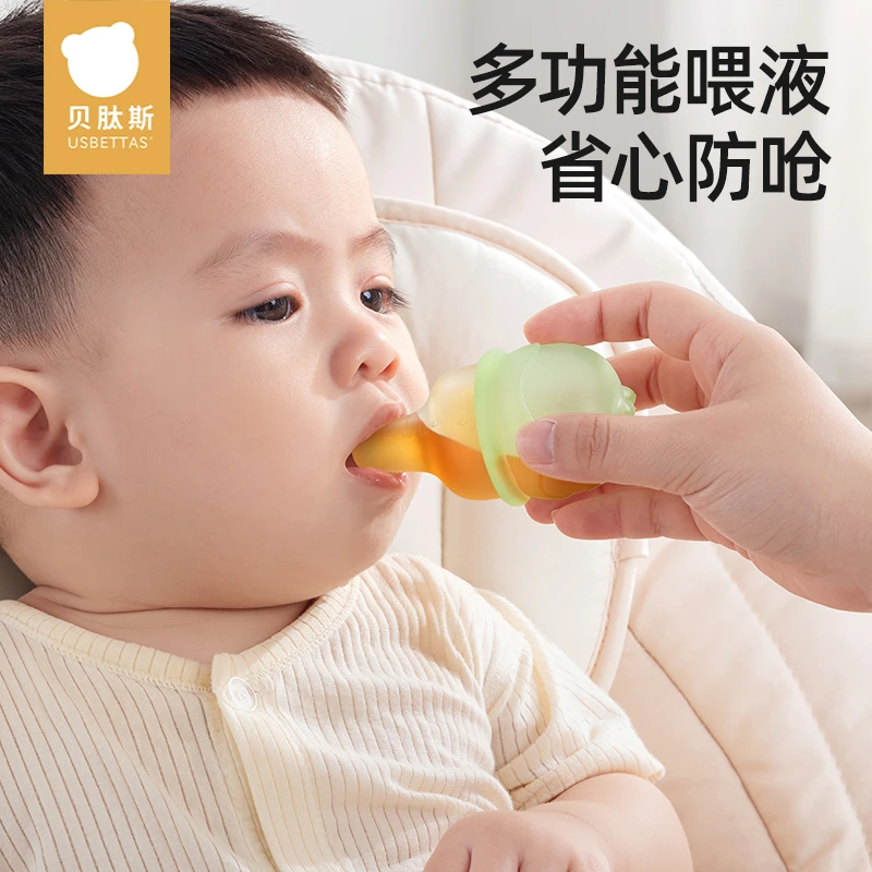 【贝肽斯】喂药神器婴儿防呛喂药器宝宝喂水吃药喝药奶嘴式喝水