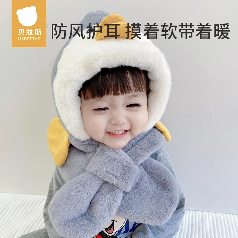 贝肽斯婴儿帽子秋冬儿童宝宝围巾一体围脖护耳冬款加绒外出帽保暖