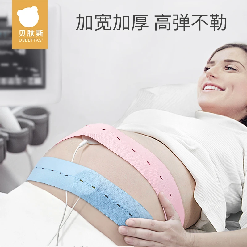 贝肽斯胎心监护孕妇专用托腹带孕期产检监带2条孕妇检查加宽