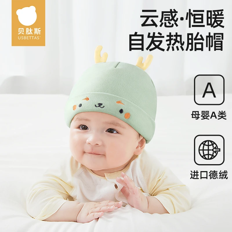 贝肽斯婴儿帽子秋冬款德绒胎帽0-3月新生儿宝宝初生护卤门帽