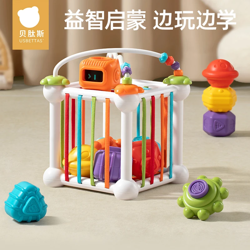 贝肽斯婴儿玩具塞塞乐哄娃神器宝宝益智早教幼儿儿童节礼物