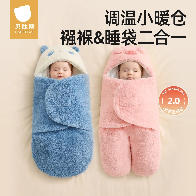[贝肽斯]婴儿抱被秋冬季加厚出生产房包单新生儿宝宝外出一体抱被