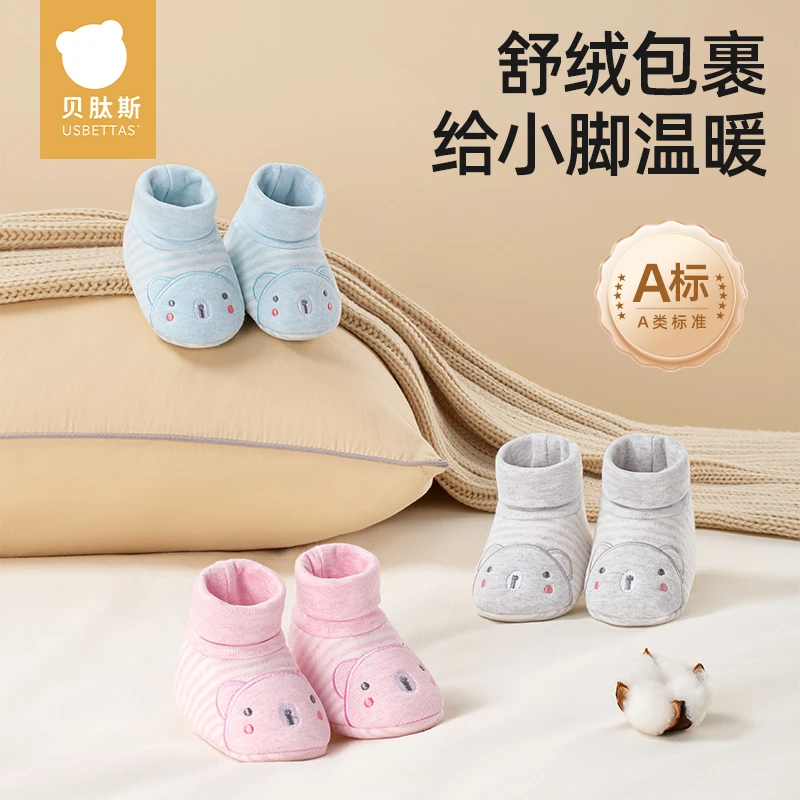 贝肽斯婴儿脚套春秋新生睡觉护脚套0-12个月宝宝冬季保暖防掉鞋子