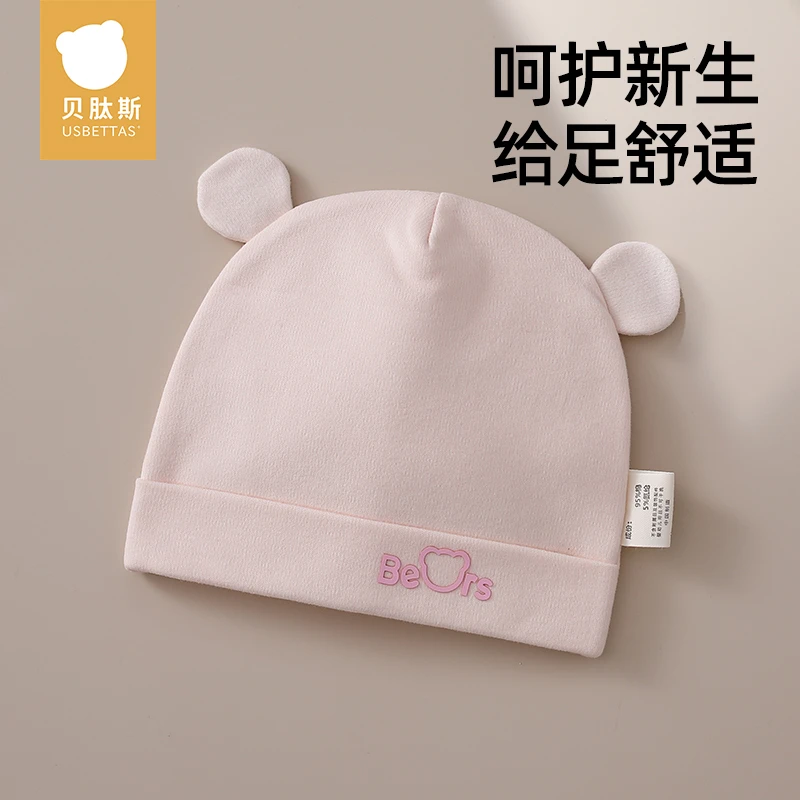 贝肽斯胎帽初生宝宝帽子纯棉囟门帽0一3月幼儿新生婴儿帽子秋冬款