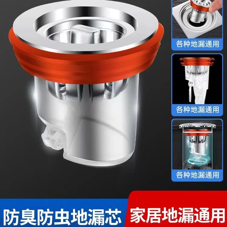 地漏加厚下水防臭器卫生间排水口地漏下水浴室家用防堵塞地漏芯
