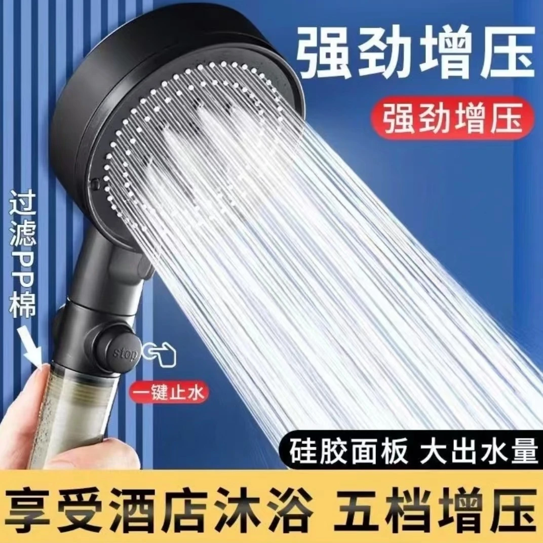 按摩增压花洒加压喷头多档调节带过滤手喷家庭通用接口加厚脉冲