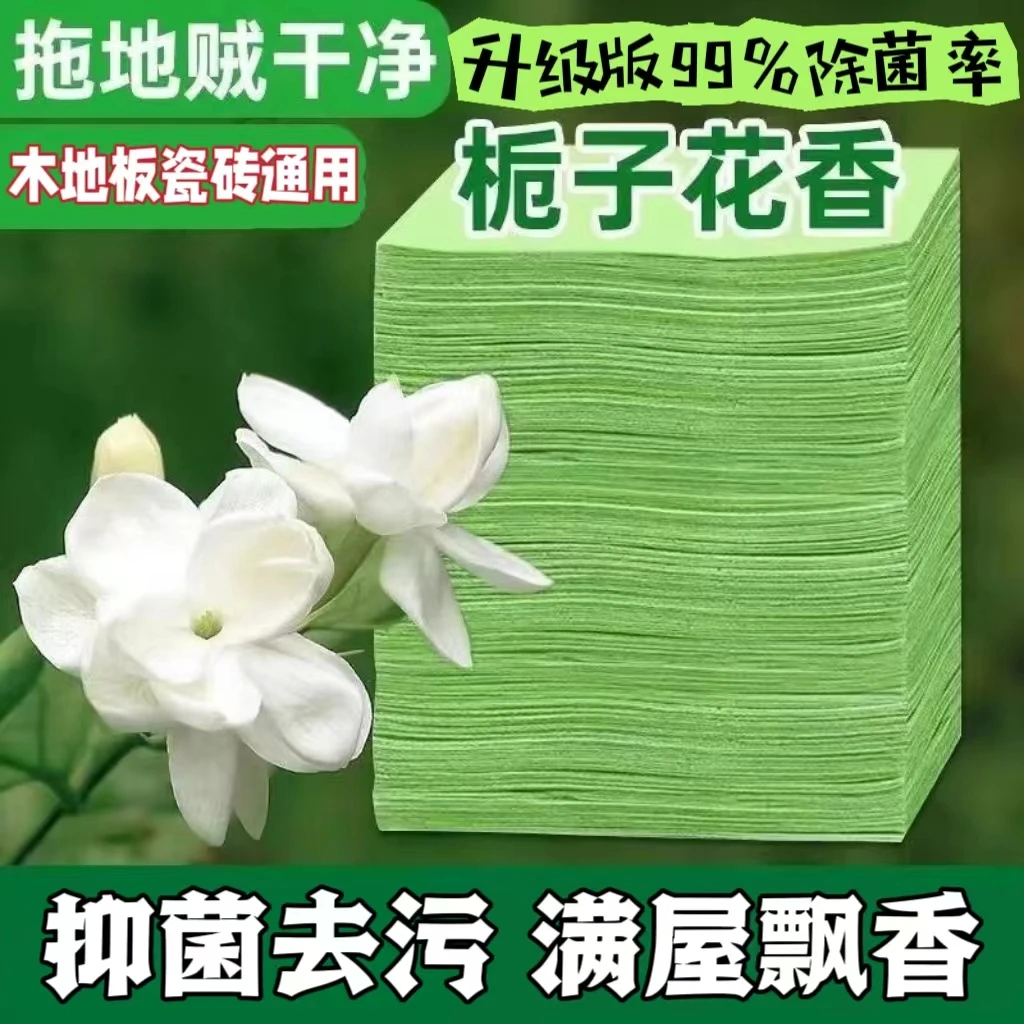 家用正品拖地清洁剂抑菌多效去污去味护栀子花香理瓷砖地板清洗片