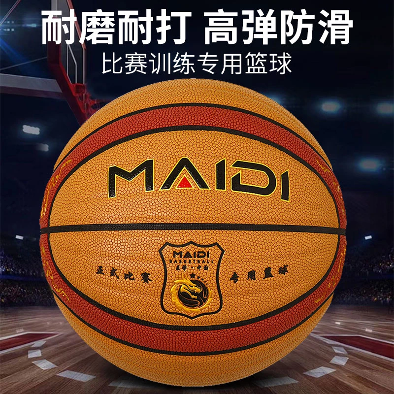 正品7号篮球中考专用免费刻字初中生比赛儿童小学生训练4七6六球5