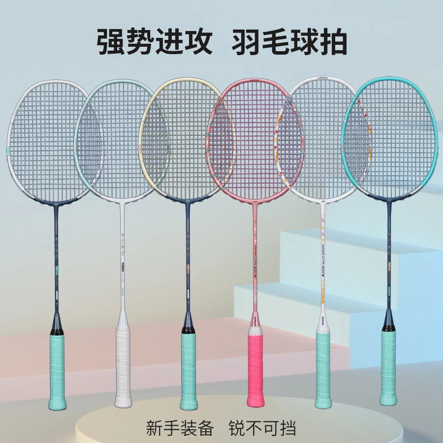 羽毛球拍单拍全碳素均衡之刃耐用进攻型大学生训练比赛yy天斧100Z