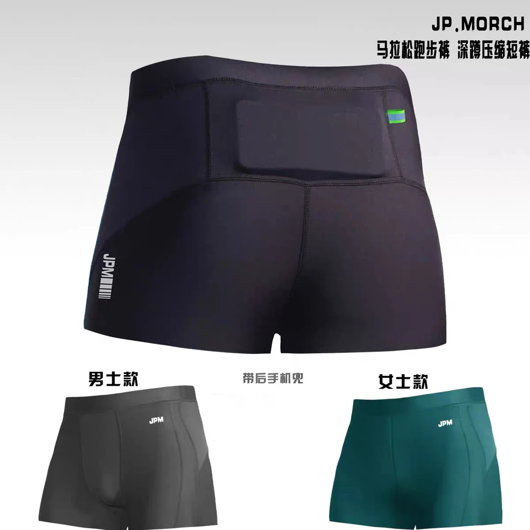 高品质JP.MORCH压缩男女跑步马拉松二分超短健身提臀带反光带口袋