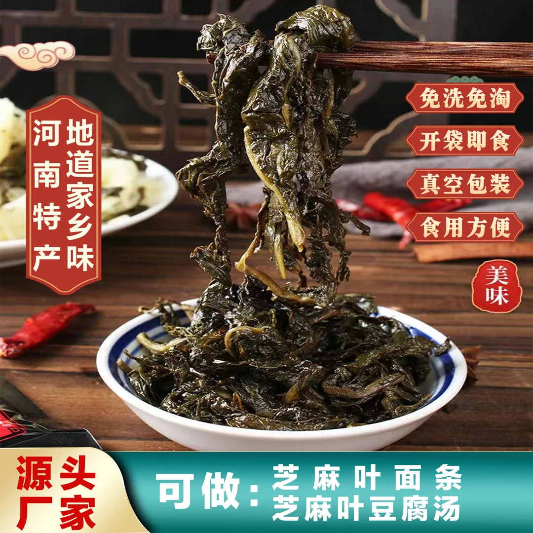 【悦悦妈优选】五香芝麻叶开袋即食免洗免淘可做面条豆腐汤家乡味道