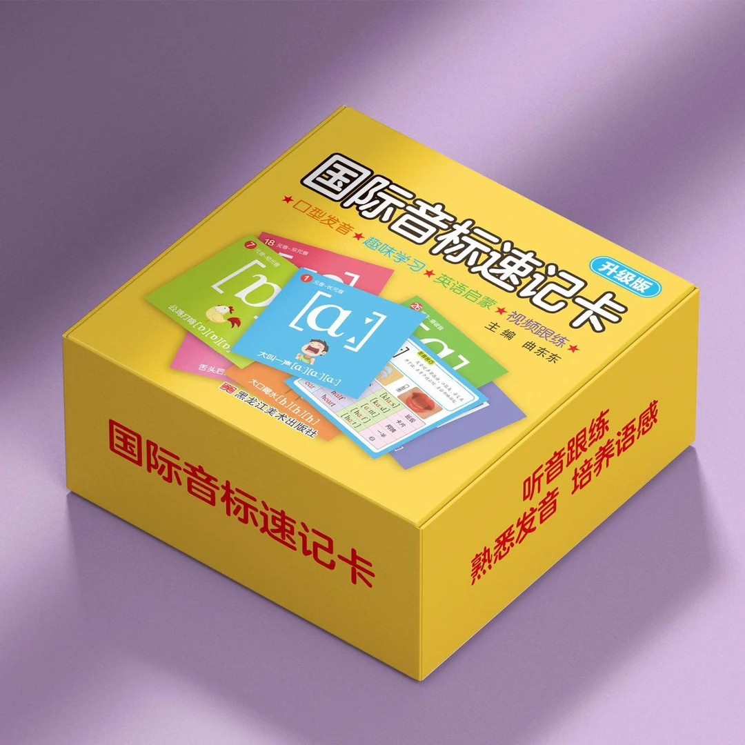 国际音标速记卡-口诀速记音标就是快L