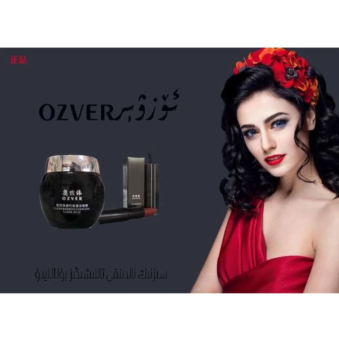 OZVER紧致嫩肤修护活颜紧颜口红三件套全国包邮