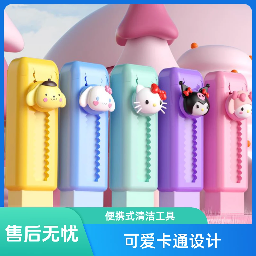 三好学生推拉橡皮擦卡通三丽鸥系列省力无碎屑不留痕环保柔软设计