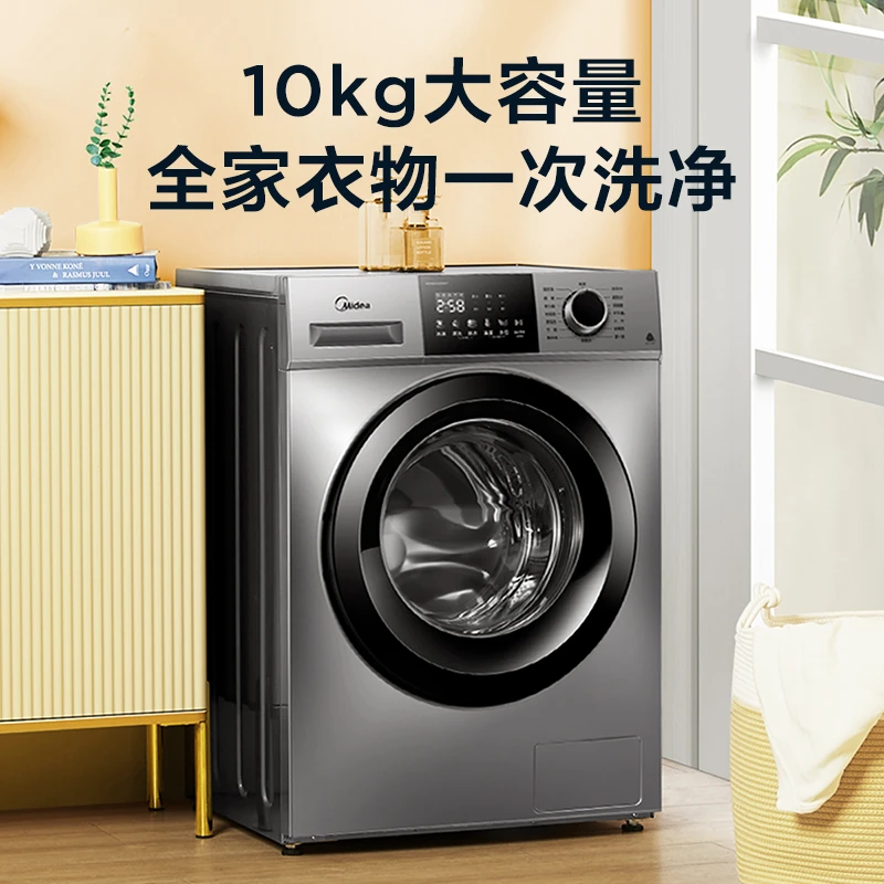 全新未使用  美的10公斤全自动滚筒洗衣机洗脱一体 MG100VC133WY
