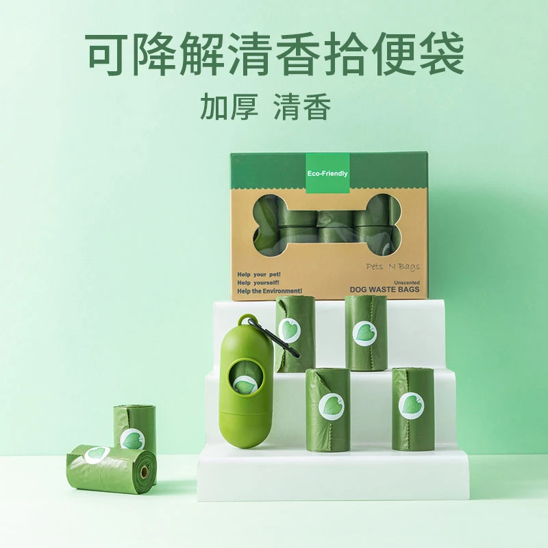 宠物拾便袋狗狗捡屎袋铲屎神器可降解猫屎袋便携加厚垃圾袋