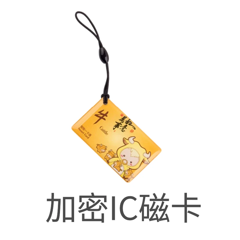 IC磁卡（颜色随机）