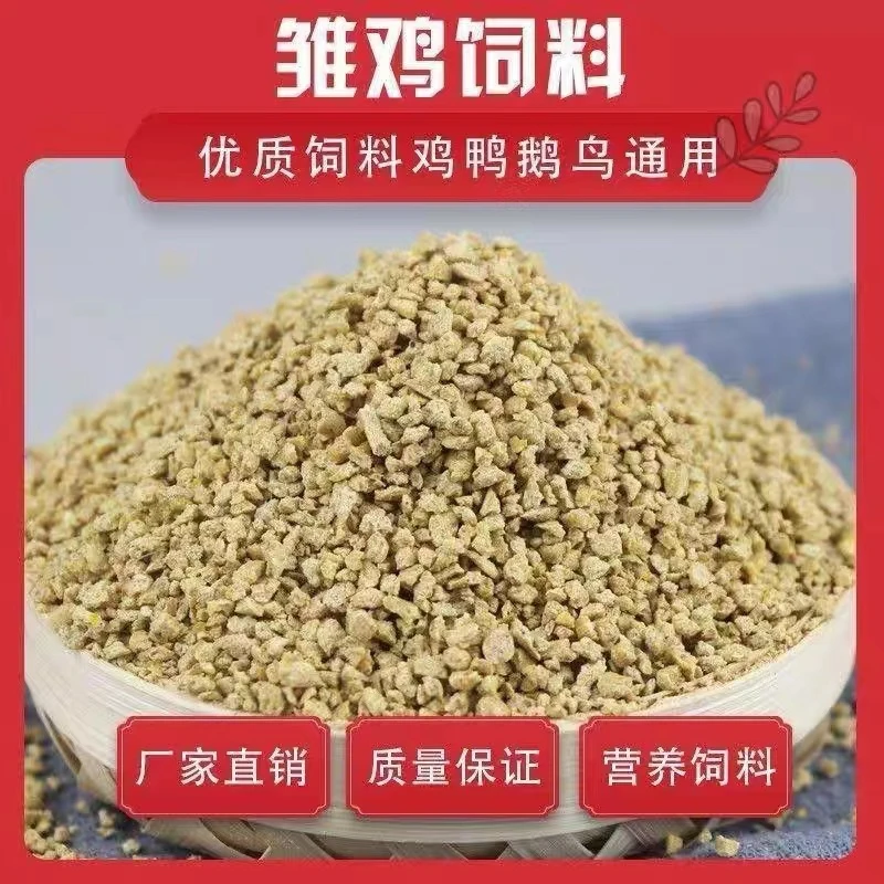 【开口饲料】好喂养长势快健康饲养