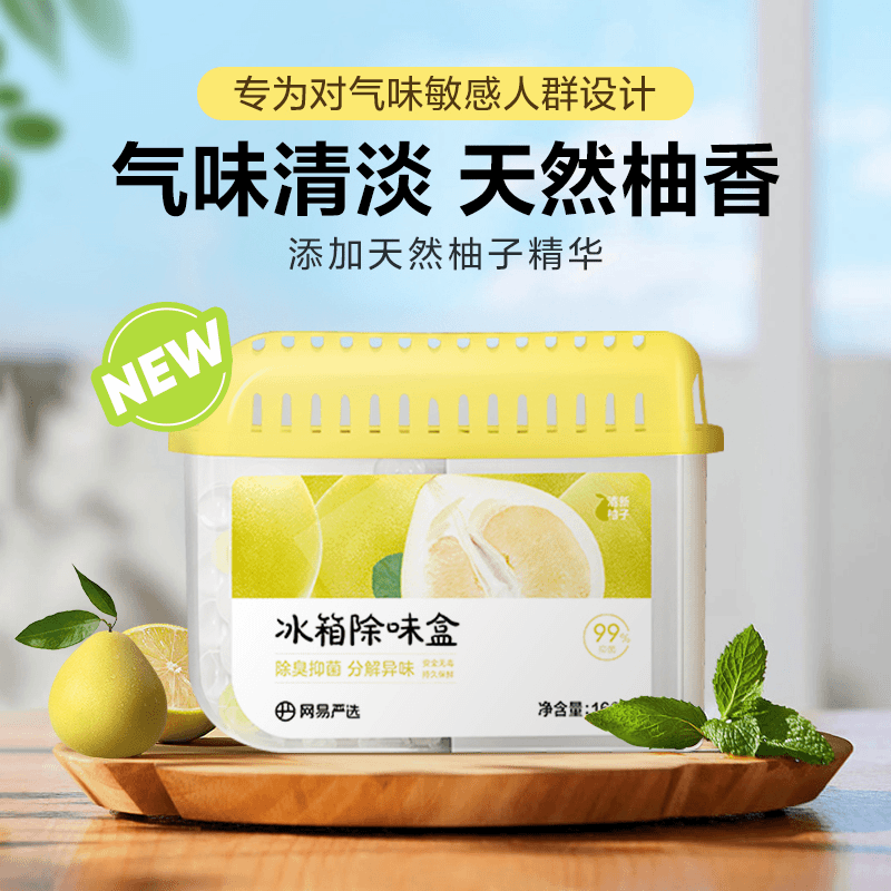 【家用3盒】冰箱橱柜除味祛味防串味 双腔小绿盒D