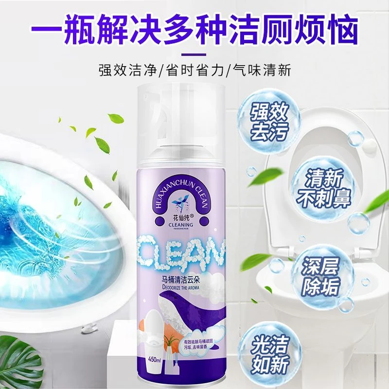 【热销爆款】马桶泡泡深层去污渍溶解尿垢尿渍水垢除臭去味清新A