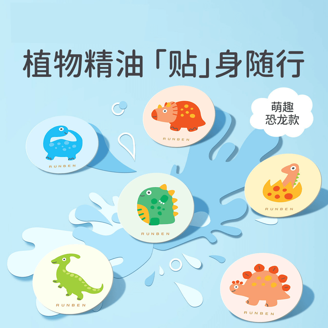 防蚊贴可爱凯蒂猫防蚊贴植物精油香贴学生户外防蚊虫神器B