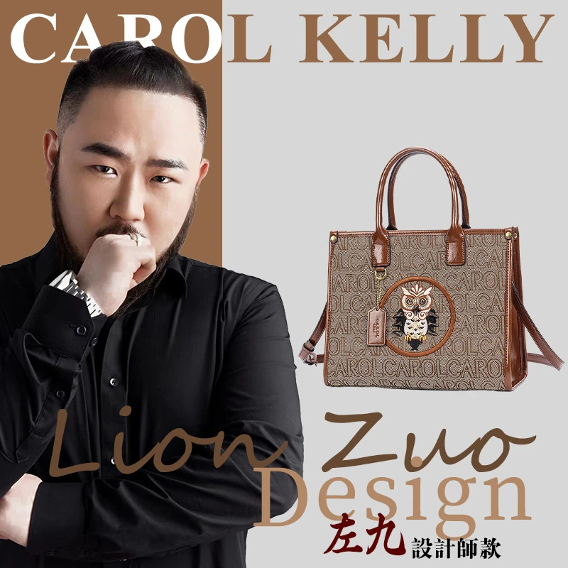 【左九设计师款】CAROL&KELLY/卡洛·凯丽时尚百搭女士托特包