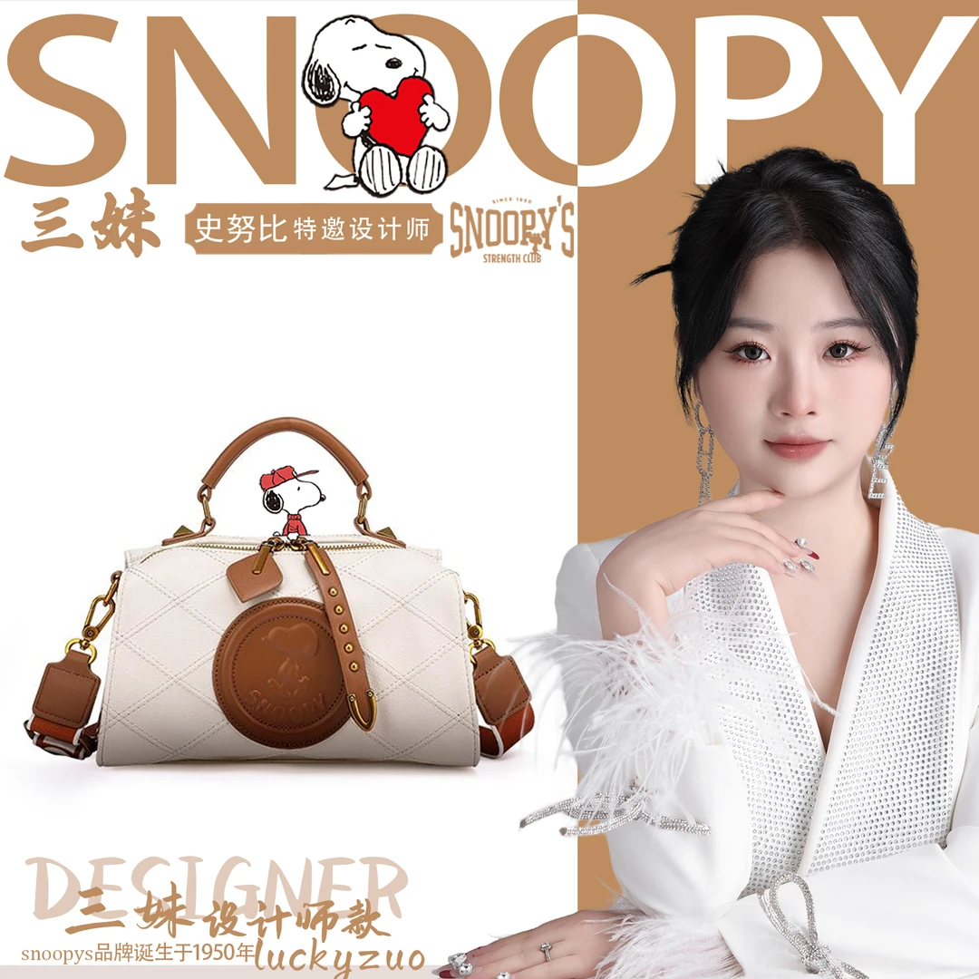 Snoopy/史努比【三妹设计师款】复古大容量白色枕头包