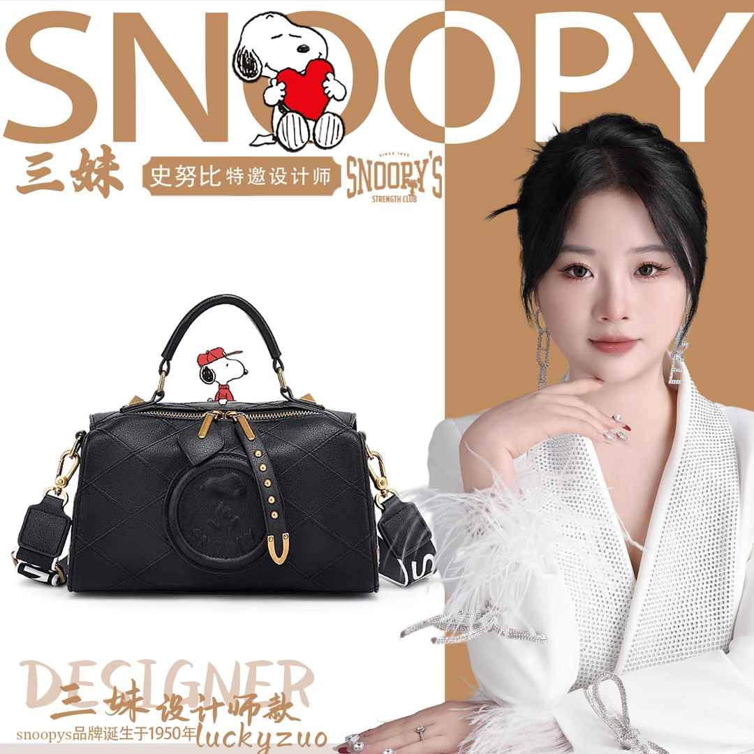 Snoopy/史努比【三妹设计师款】复古大容量黑色枕头包