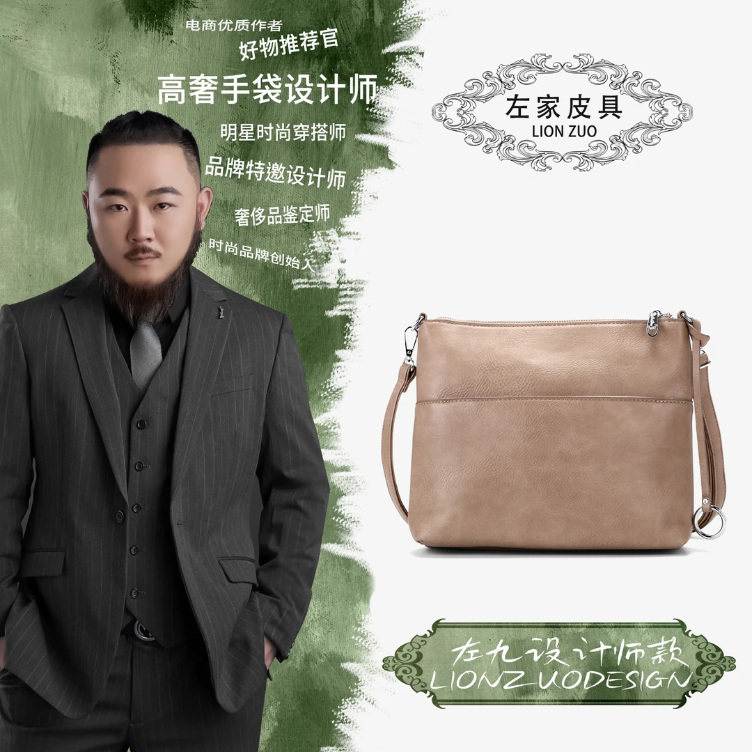 【左九设计师款】时尚休闲单肩包YF8353