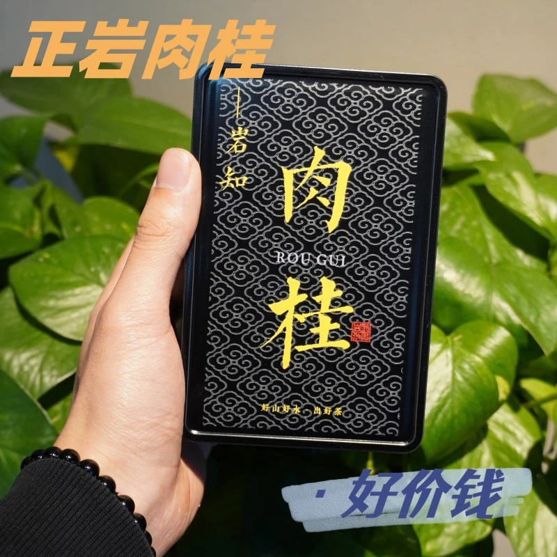 【岩知肉桂】武夷山肉桂中偏轻火层次饱满花香乳香桂皮香辛锐感