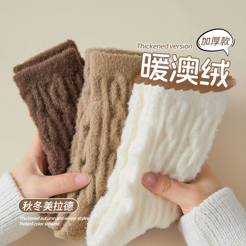 袜子女2025冬季新款加厚澳绒袜纯色麻花居家地板袜睡眠保暖中筒袜
