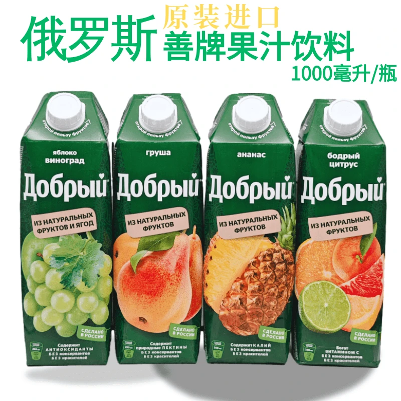 【原浆果汁】俄罗斯进口饮料桃菠萝杏樱桃树莓葡萄橙子多种混营养