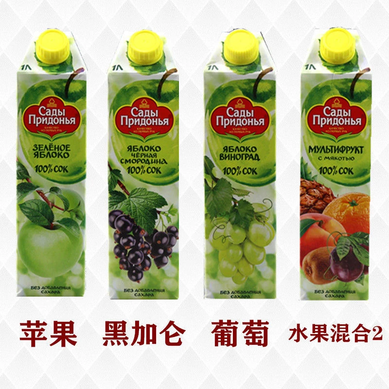 原装进口新鲜100%果汁桃杏樱桃黑加仑葡萄梨菠萝胡萝卜混合饮料