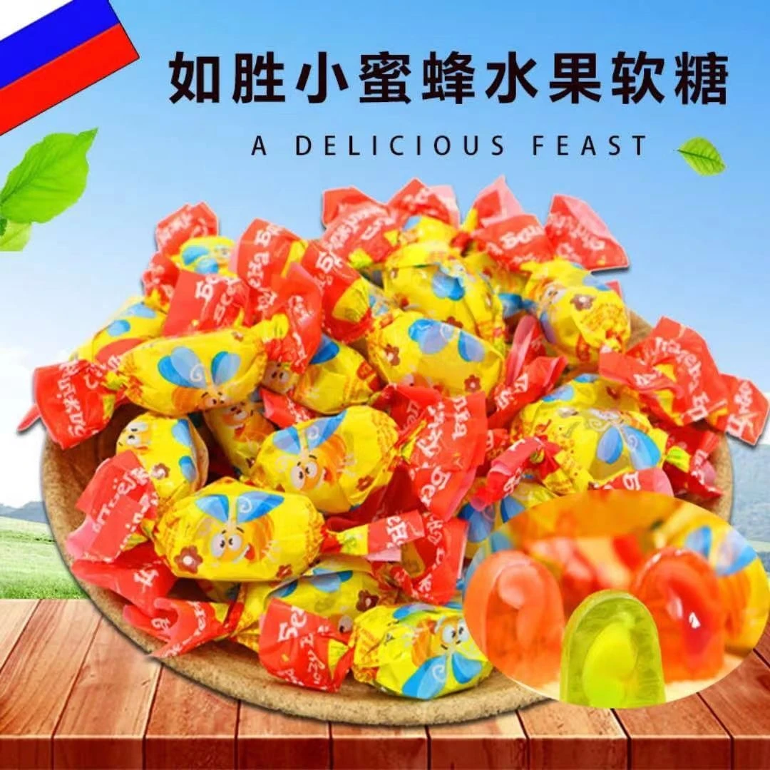 [俄罗斯进口】如胜小蜜蜂软糖夹心水果味果冻果汁好吃喜糖零食清甜