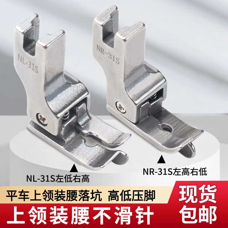 平车上领拉腰松紧带的神器脚包专用SNL-31S平车上松紧腰神器