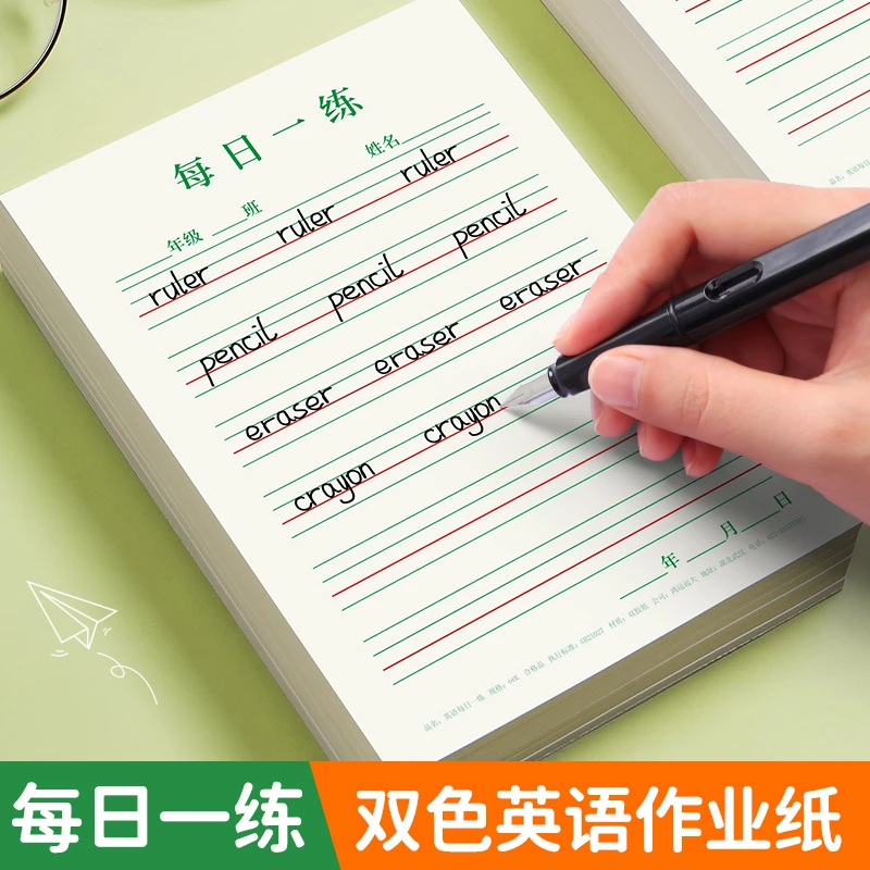 英语本每日一练英语练习纸小学生三四五六年级作业本子初中生英文