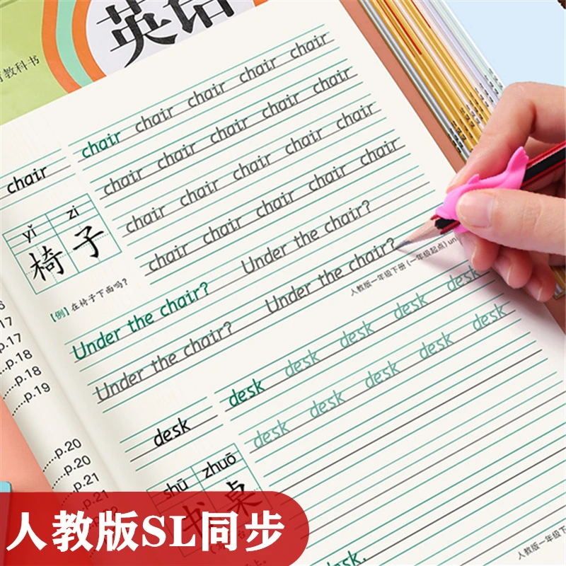 一二年级上下册英语同步单词练字帖儿童衡水体英文硬笔铅笔描红本