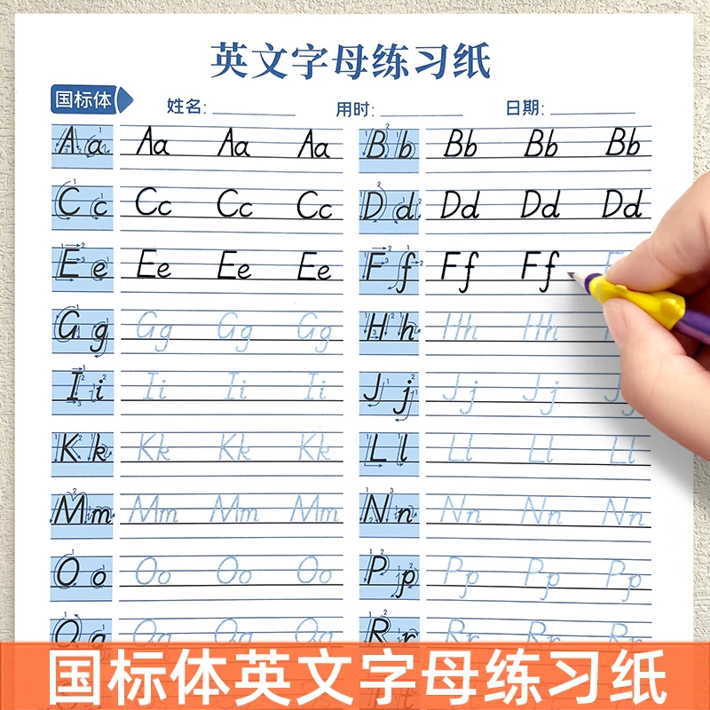 26个英文字母练字帖国标体英语字帖2025新版人教版一二三年级单词
