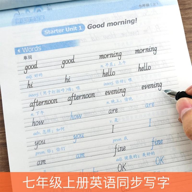 初一七年级上册英语同步单词描红练字本人教版斜体英文墨点练字帖