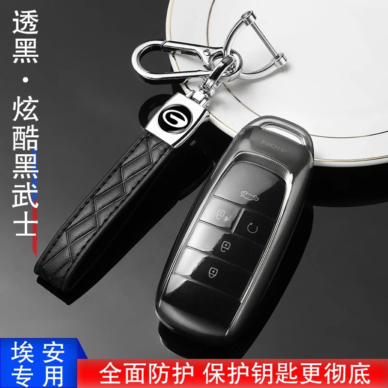 CHIZONG/驰纵传祺埃安Y钥匙套aions扣s魅580lx埃安v新能源Yplus壳