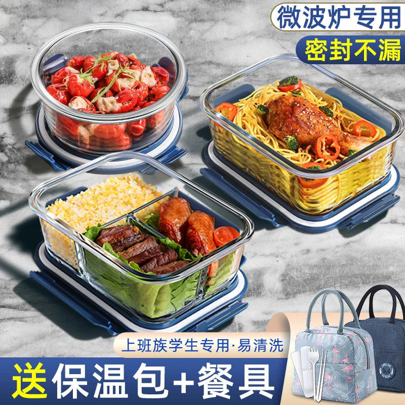 玻璃饭盒可微波炉加热专用碗上班族带饭餐盒套装学生水果便当盒女