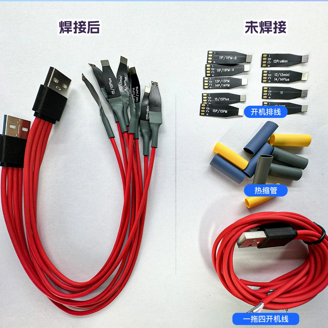 i2CKC02S/KC0211-15系列数据批量修改引导排线电池电源配件包