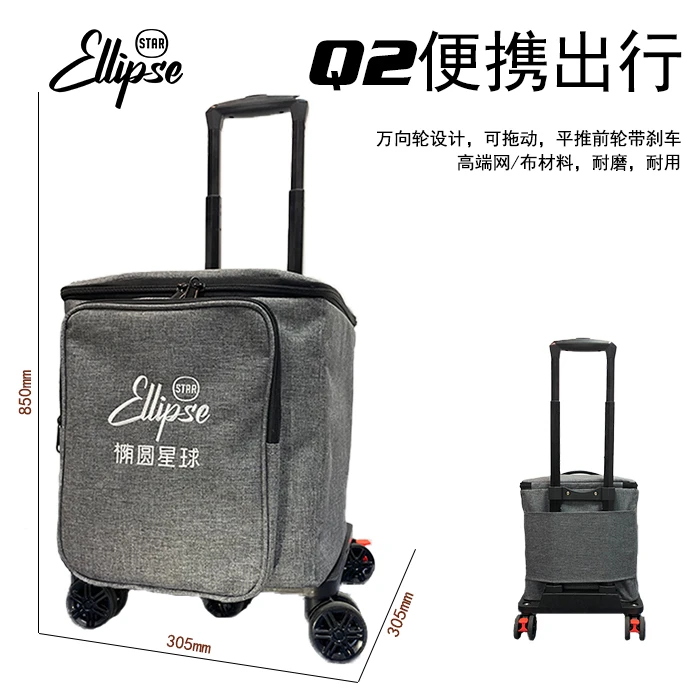 椭圆星球Q2专用便携式万向轮高端网布耐磨音响包轻便多功能