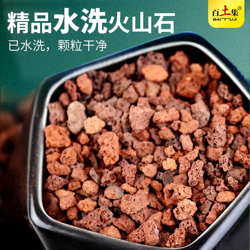 【10斤装】火山石颗粒多肉专用花盆铺面滤材底砂水族造景鱼缸火山岩