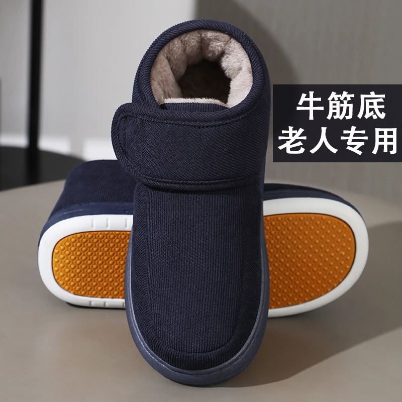 老人冬季保暖棉拖鞋中老年防滑包跟厚底男士女家居家用加厚老棉鞋