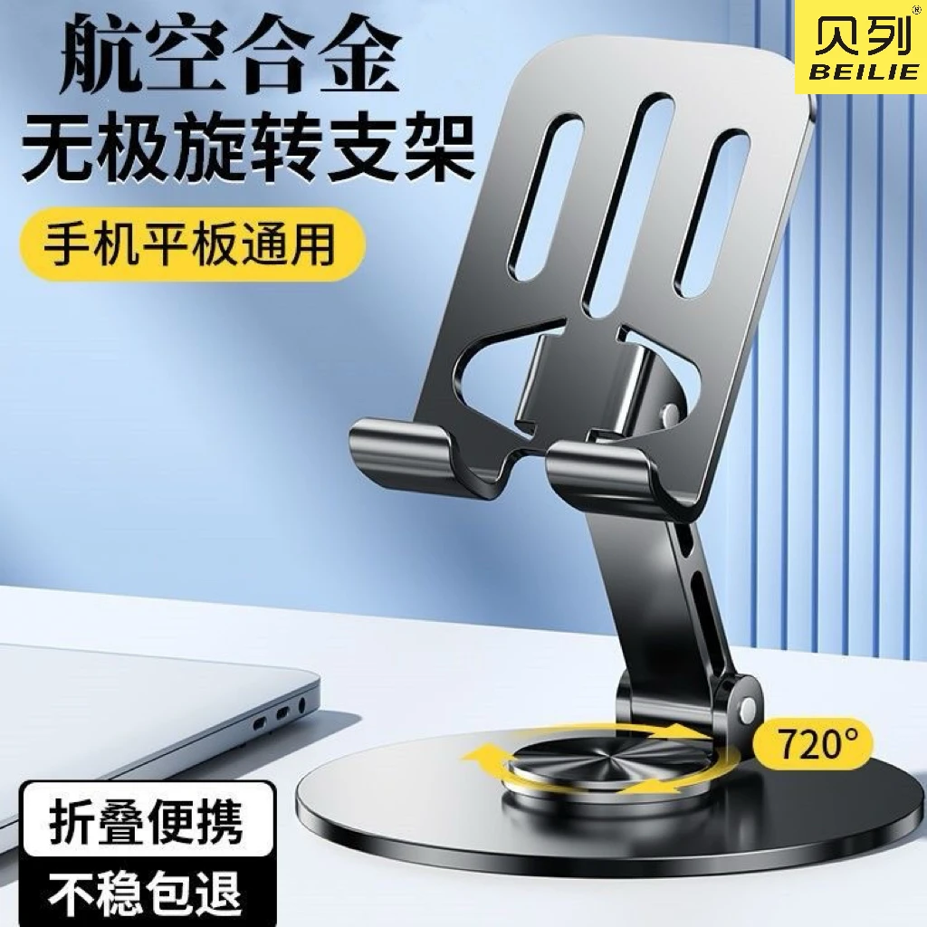 【福利】全金属可旋转手机支架平板解压多功能折叠镂空便携升降支架