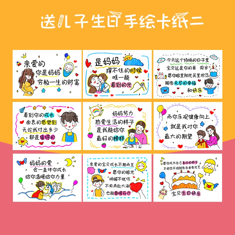 【送孩子手绘卡纸】定制生日惊喜卡纸礼盒