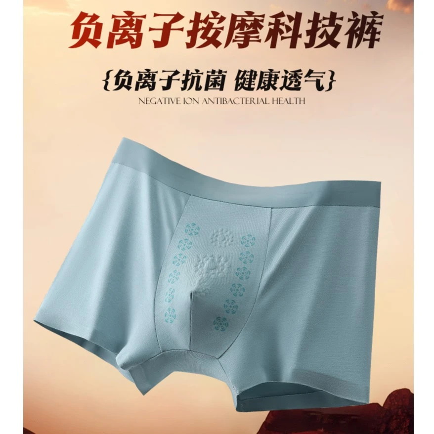 蜜丝莱斯黑金系列负离子养护桑蚕丝平角男士内裤3条装T
